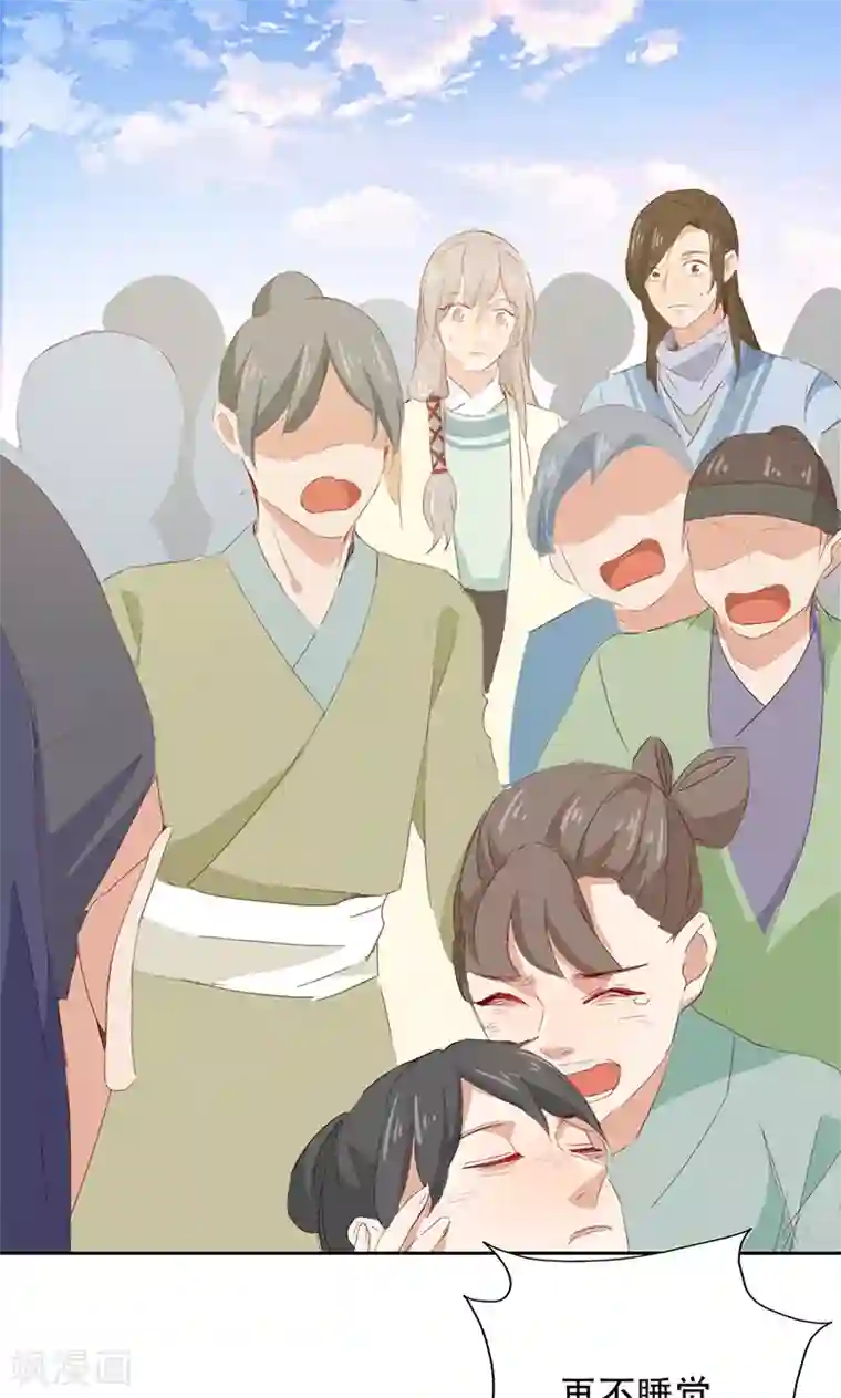 镜花传说第43话