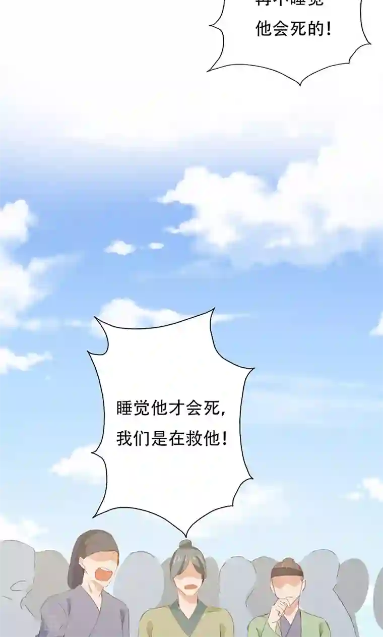 镜花传说第43话