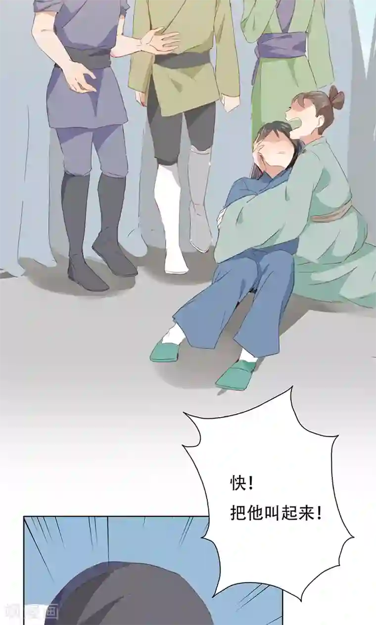 镜花传说第43话