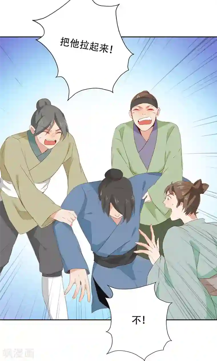 镜花传说第43话