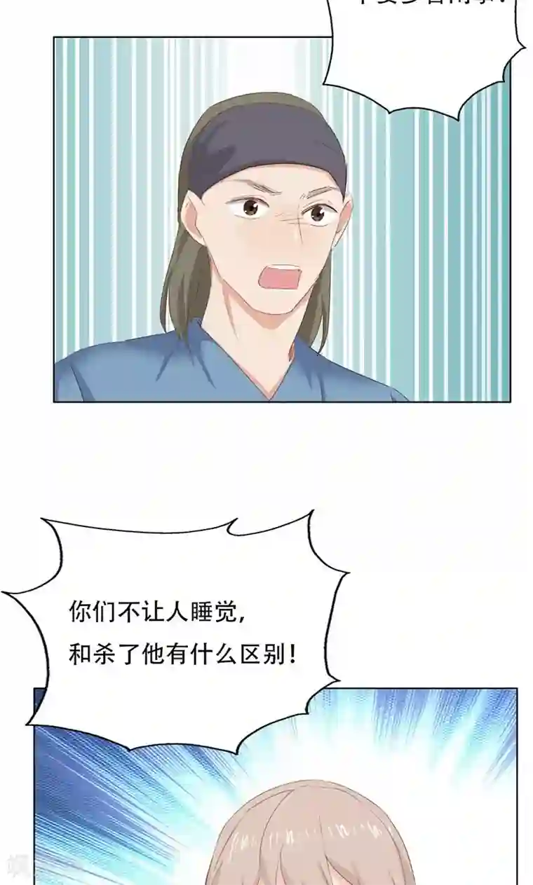 镜花传说第44话