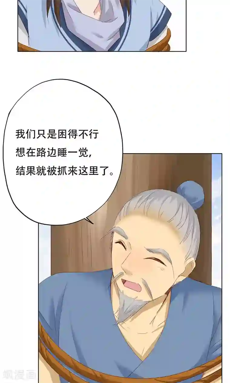 镜花传说第44话