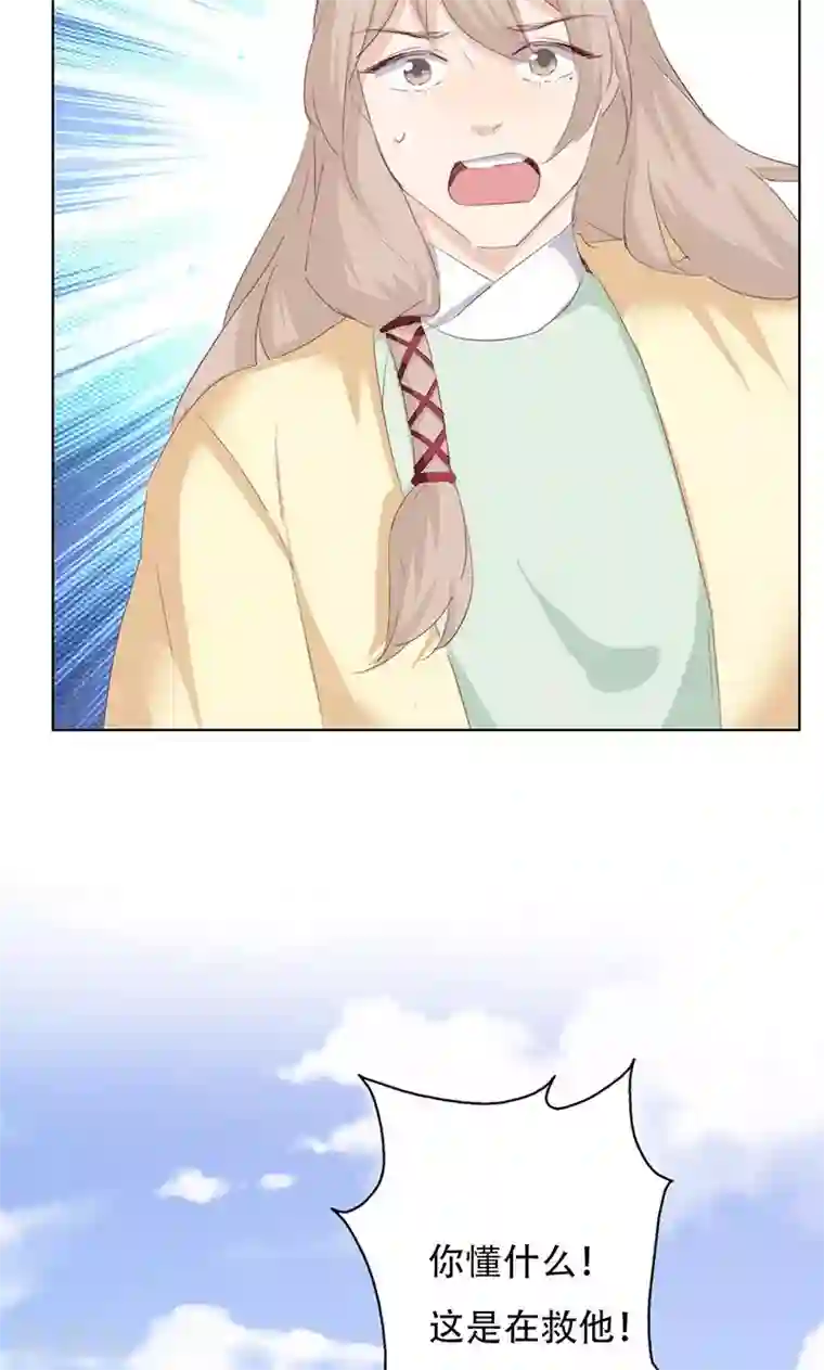 镜花传说第44话