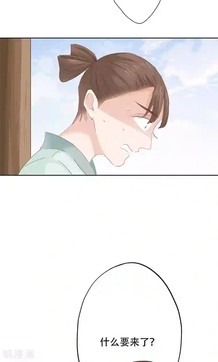 镜花传说第44话