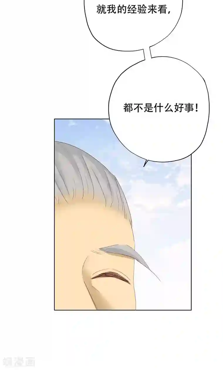 镜花传说第44话