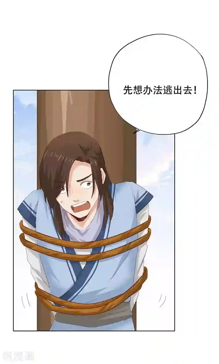 镜花传说第44话