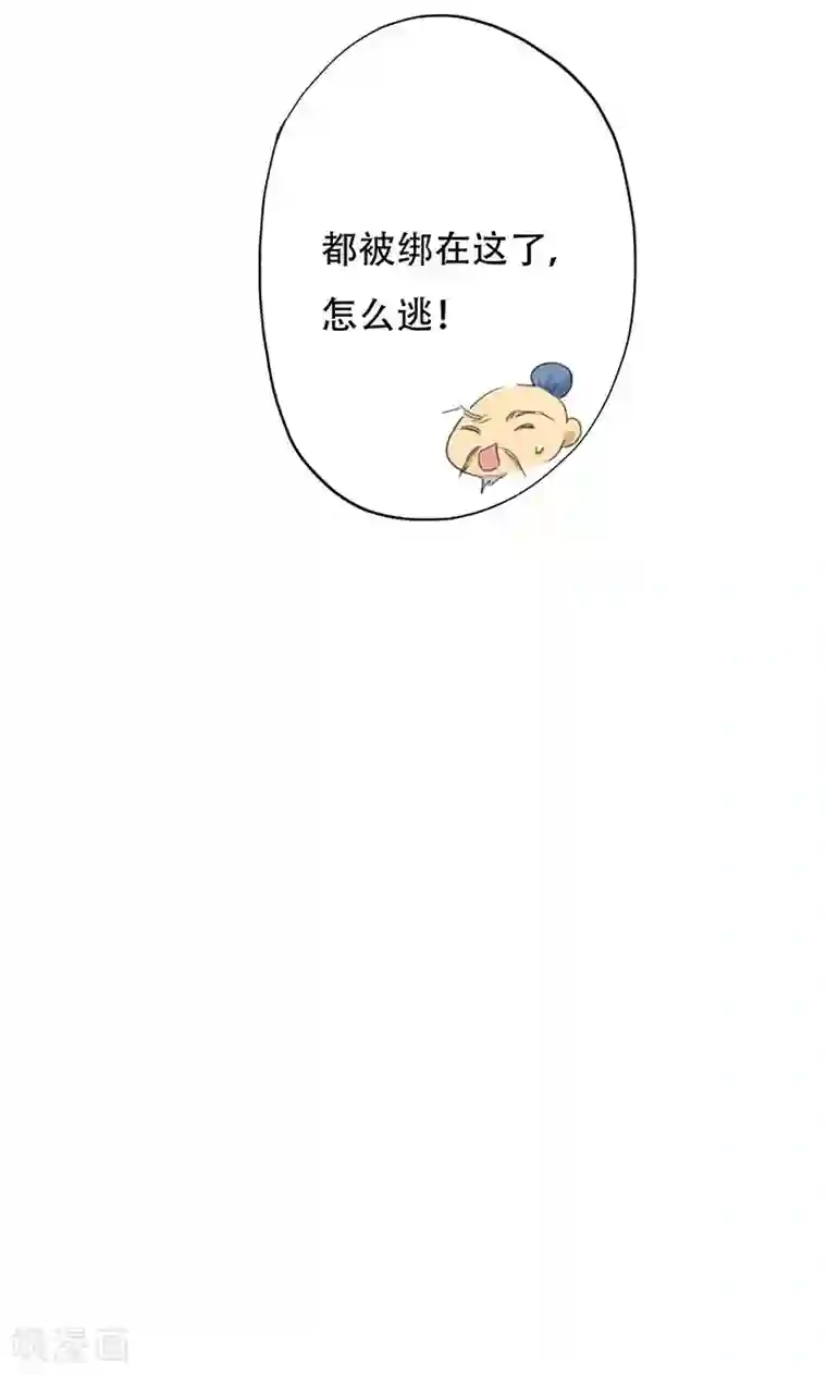 镜花传说第44话