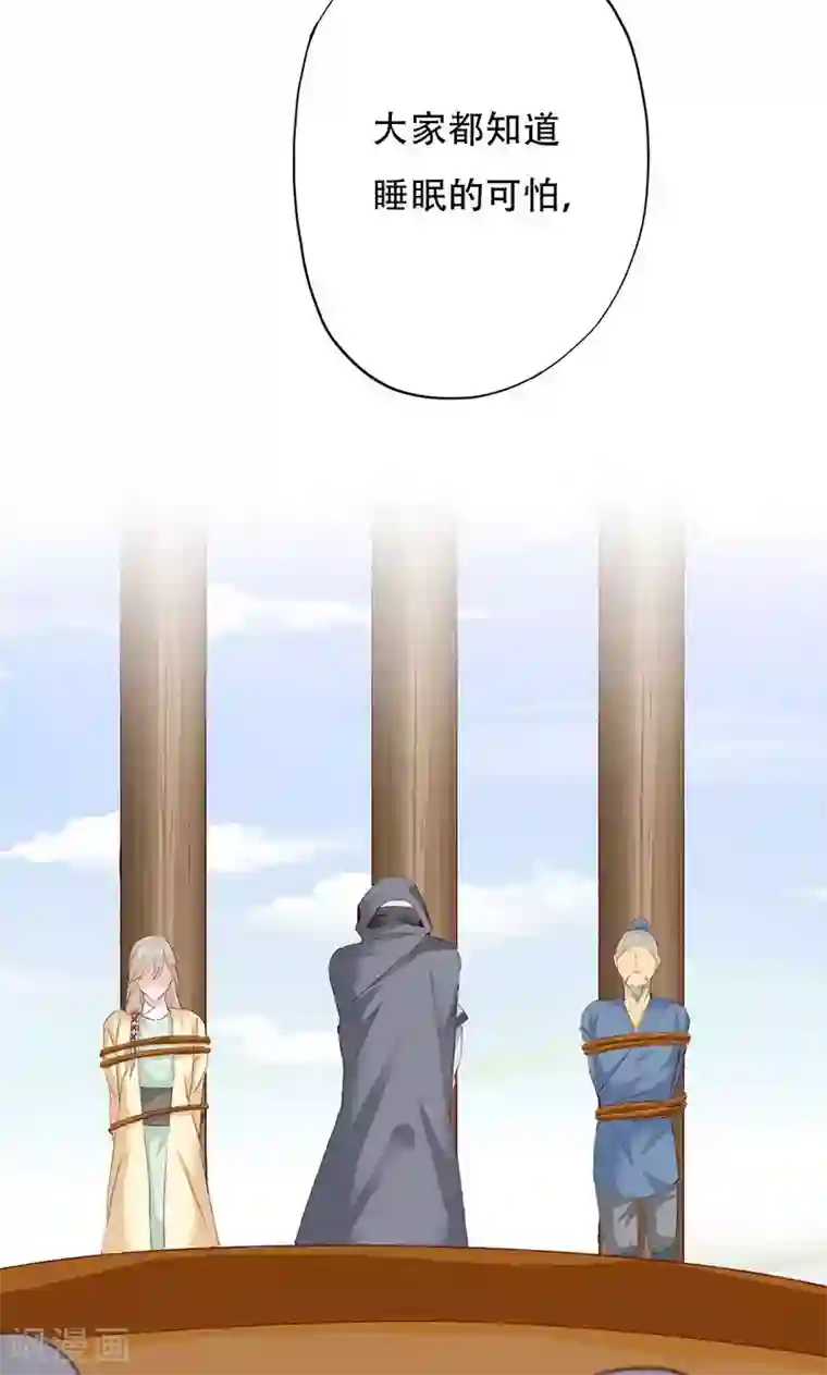 镜花传说第44话