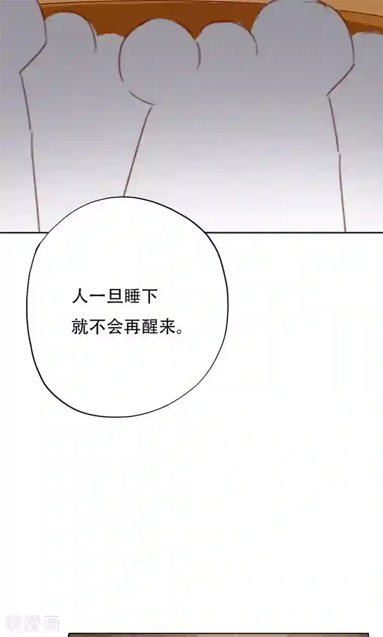 镜花传说第44话