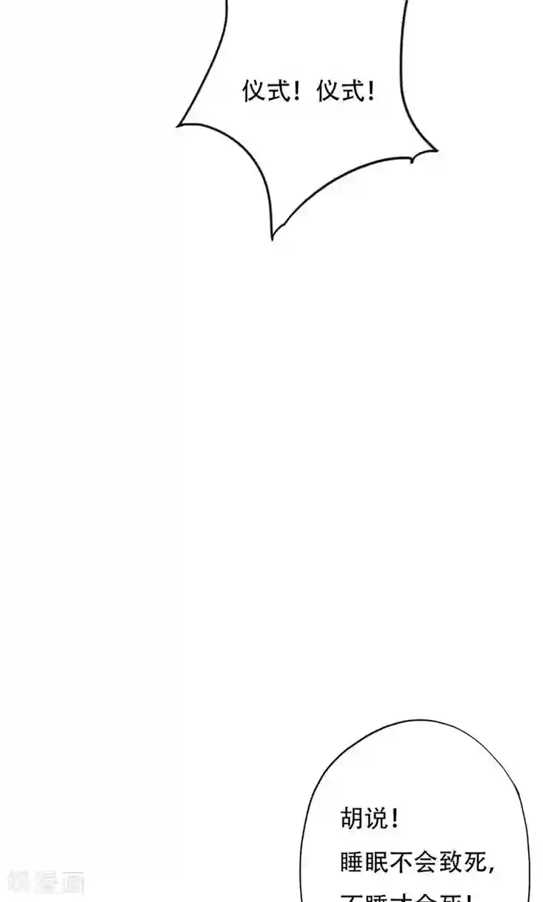 镜花传说第44话