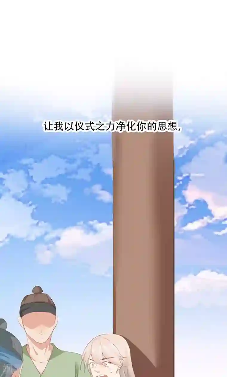 镜花传说第45话