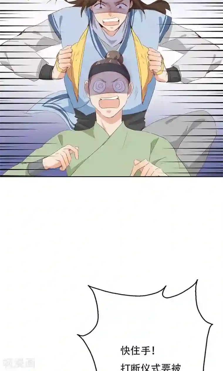 镜花传说第45话