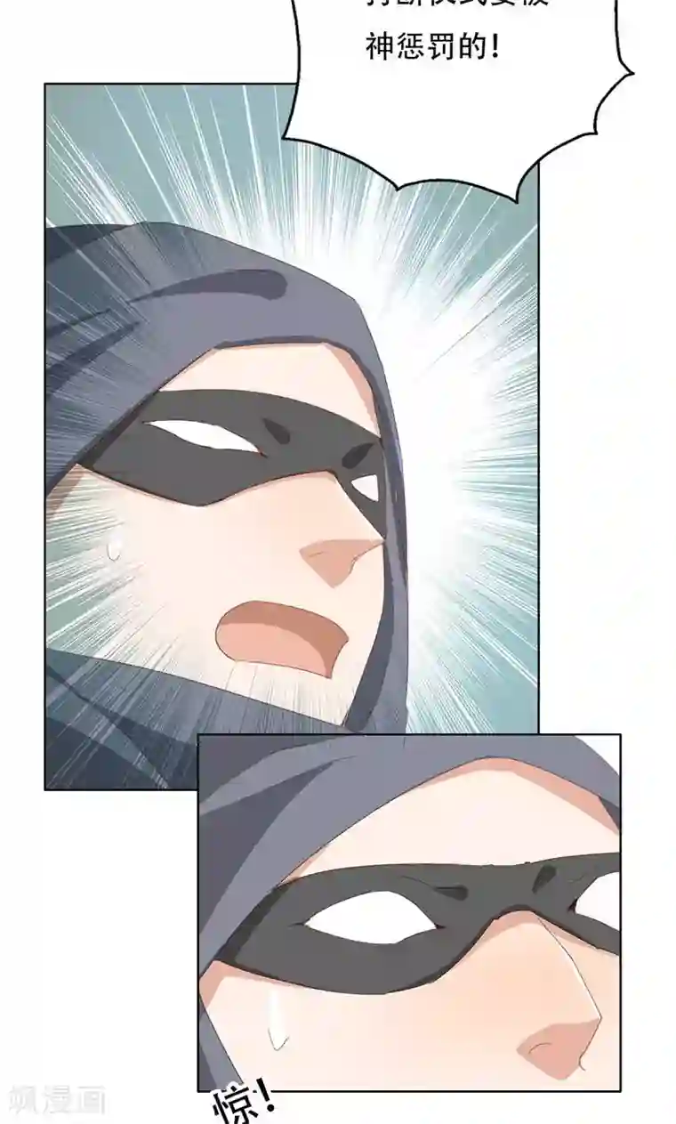 镜花传说第45话