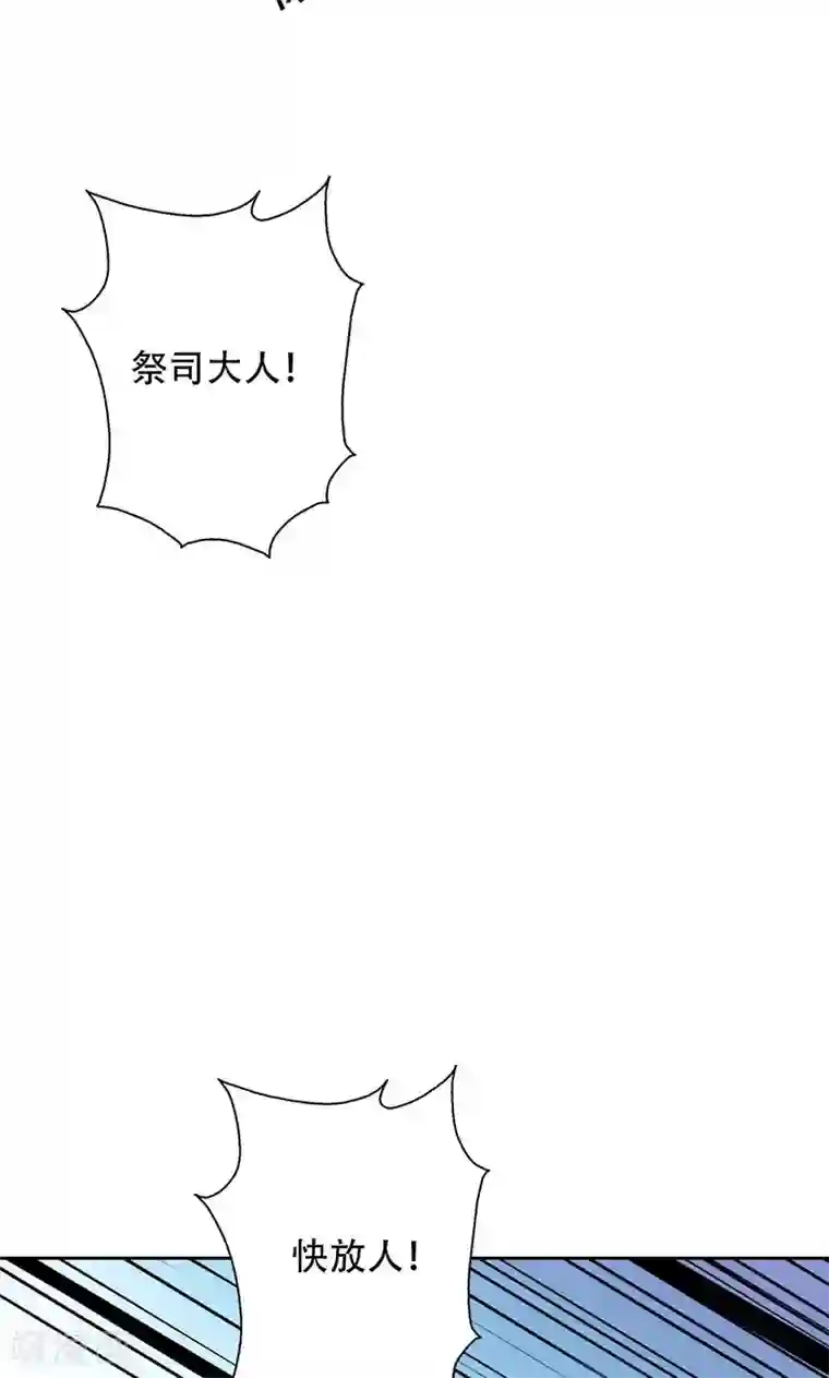 镜花传说第45话