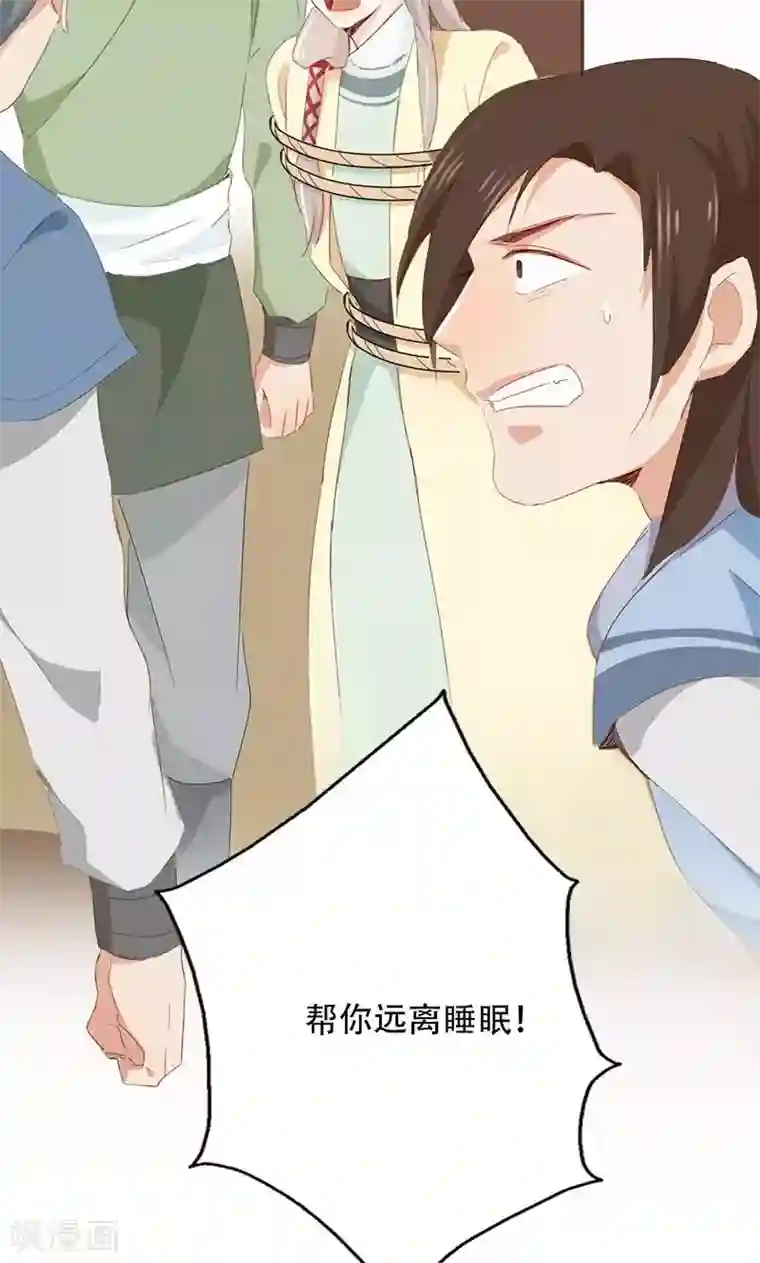 镜花传说第45话