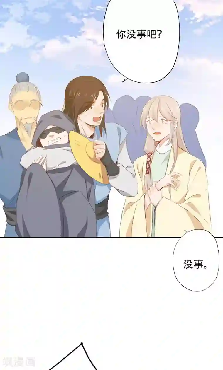 镜花传说第45话