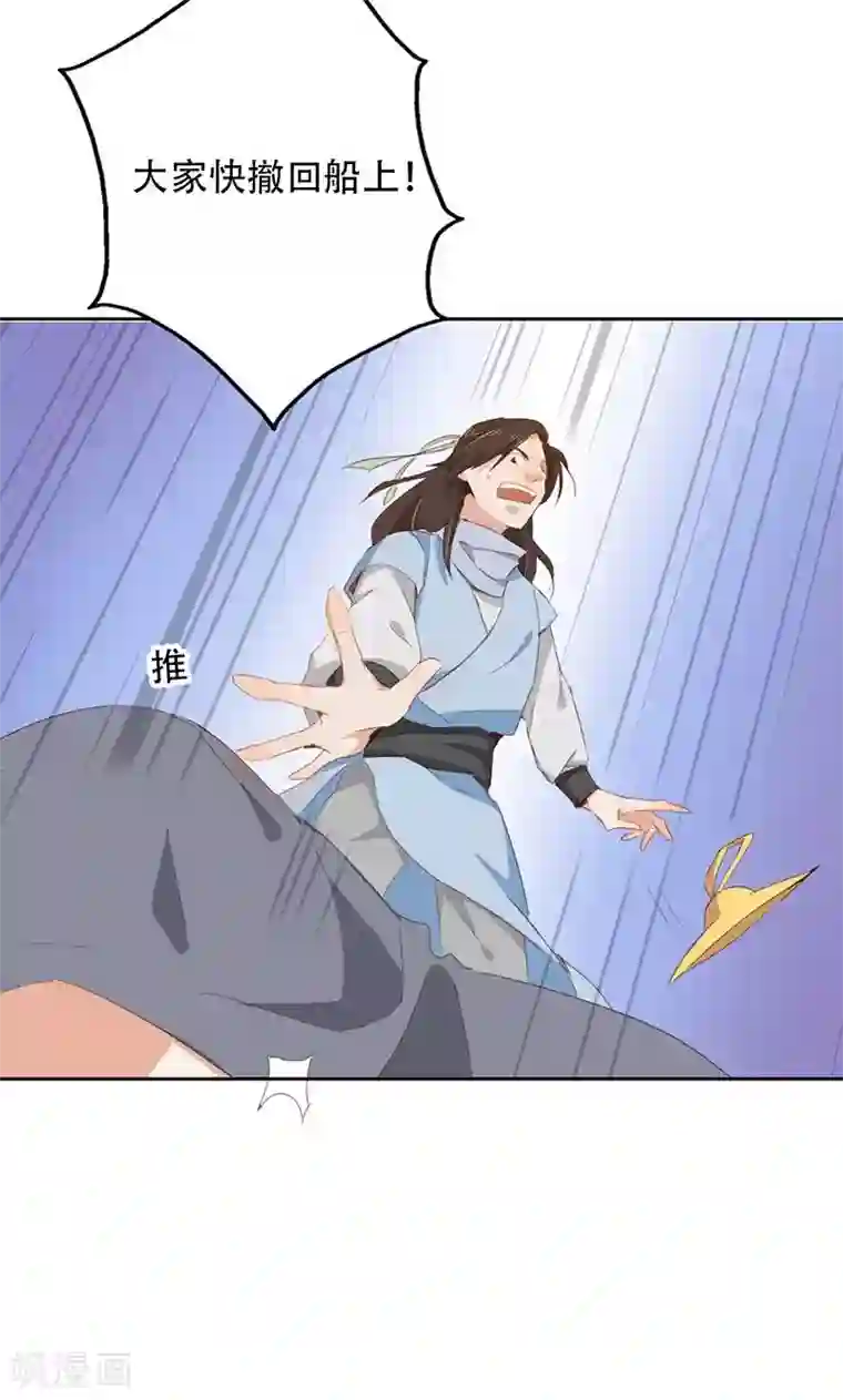 镜花传说第45话