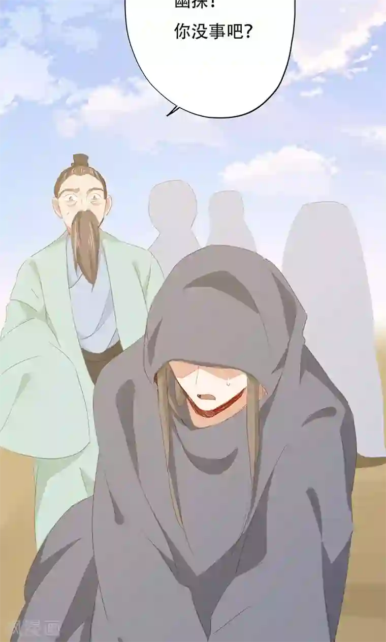 镜花传说第45话