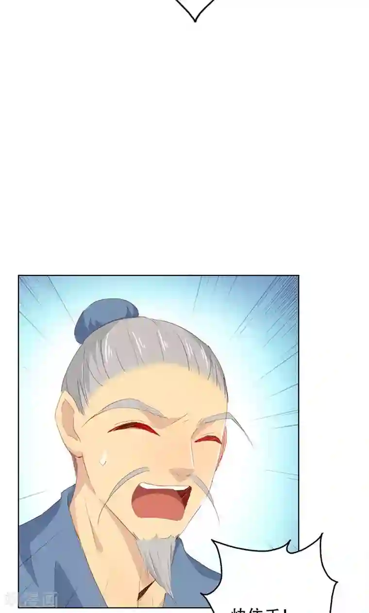 镜花传说第45话