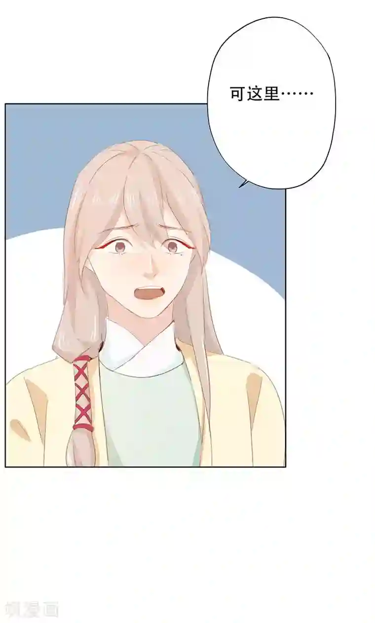 镜花传说第45话