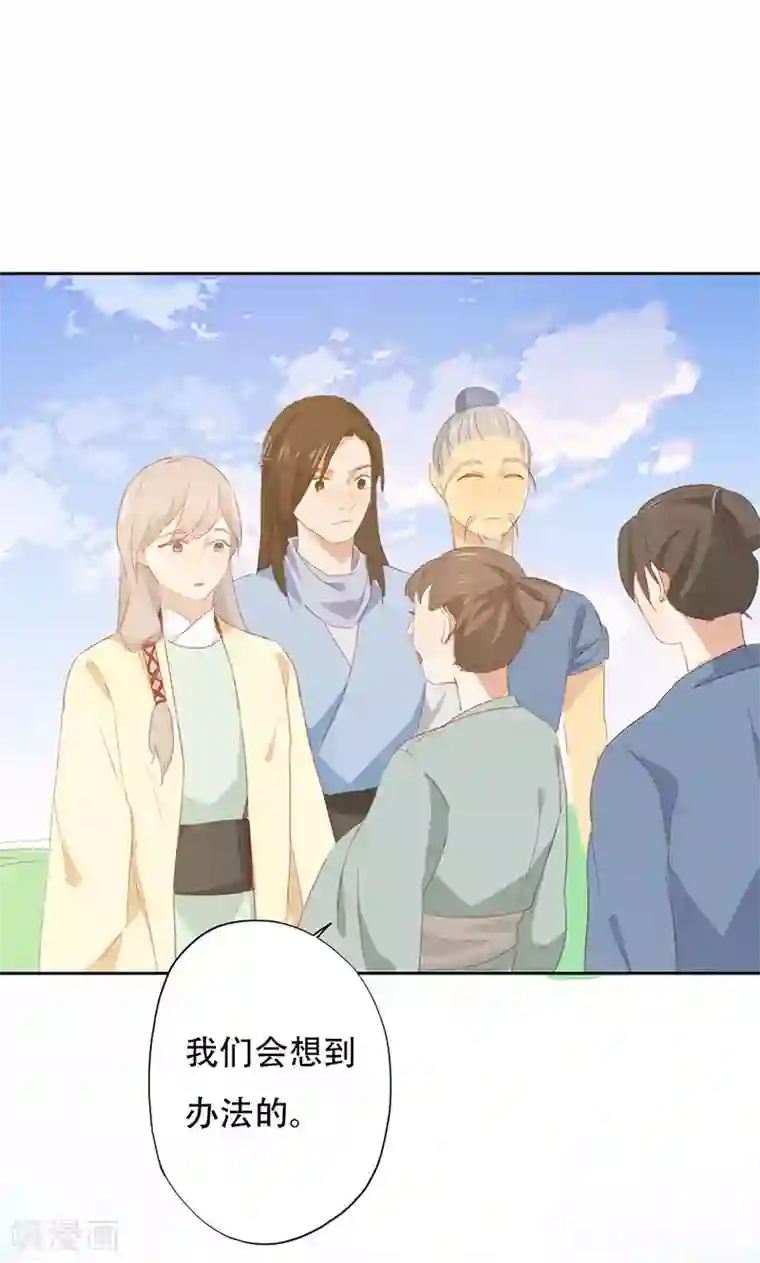 镜花传说第45话