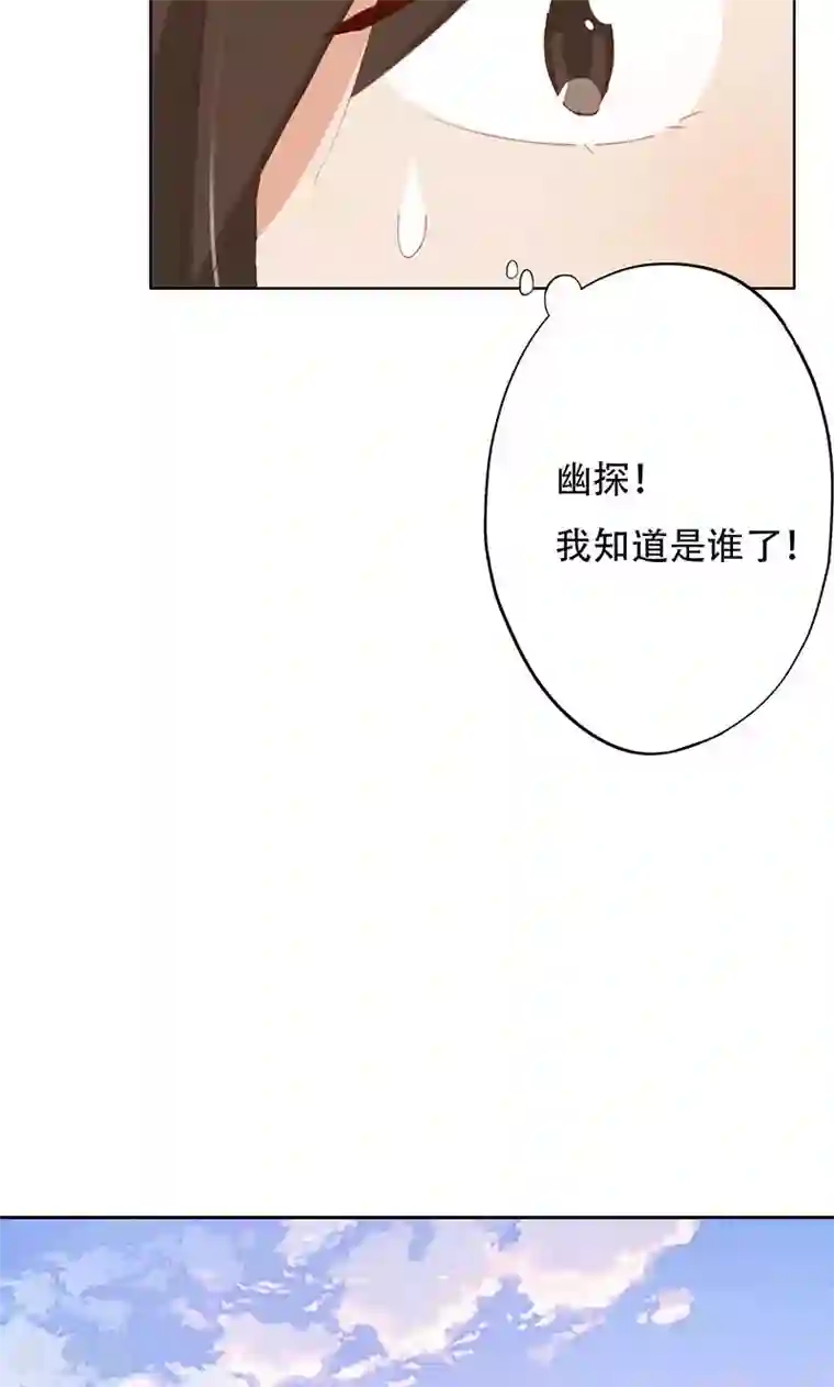 镜花传说第45话