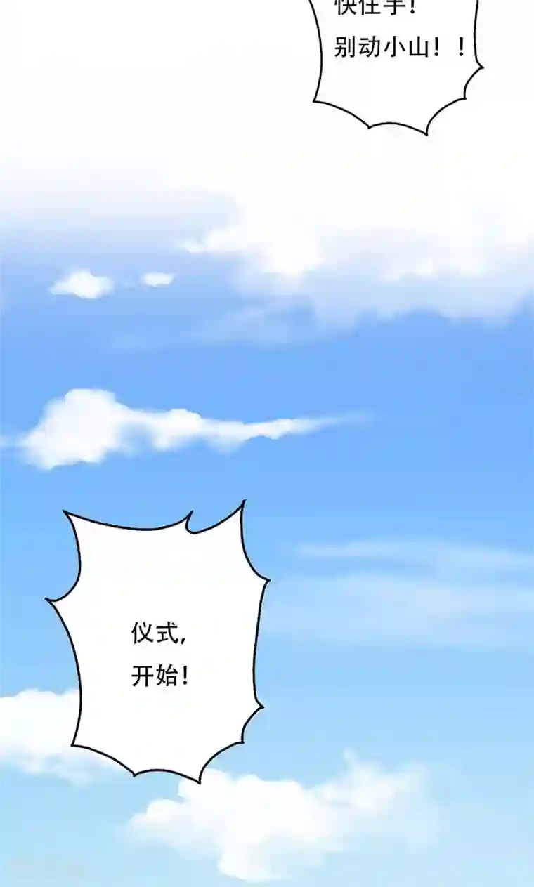 镜花传说第45话