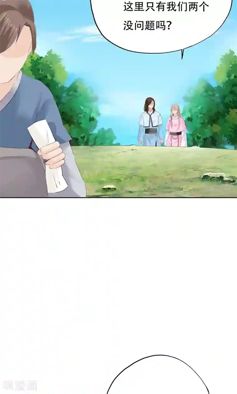 镜花传说第46话