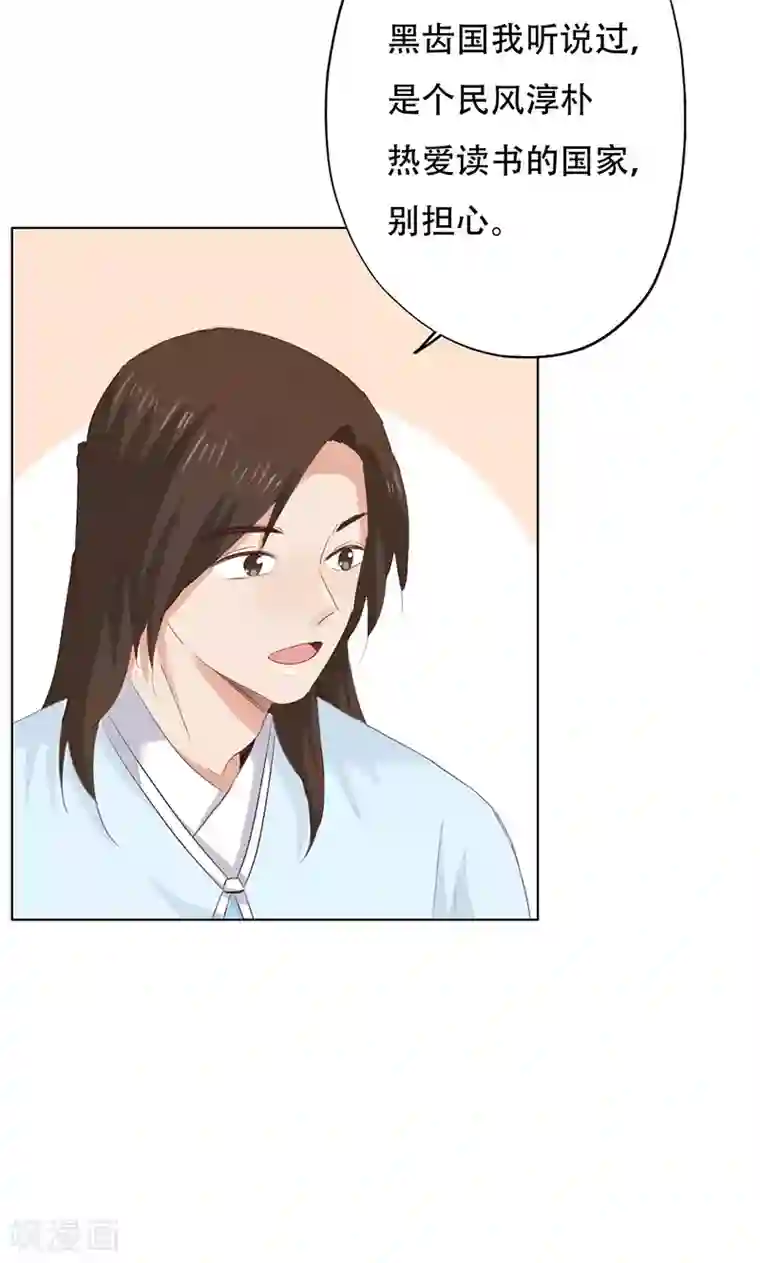 镜花传说第46话