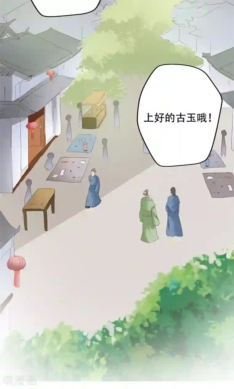 镜花传说第46话