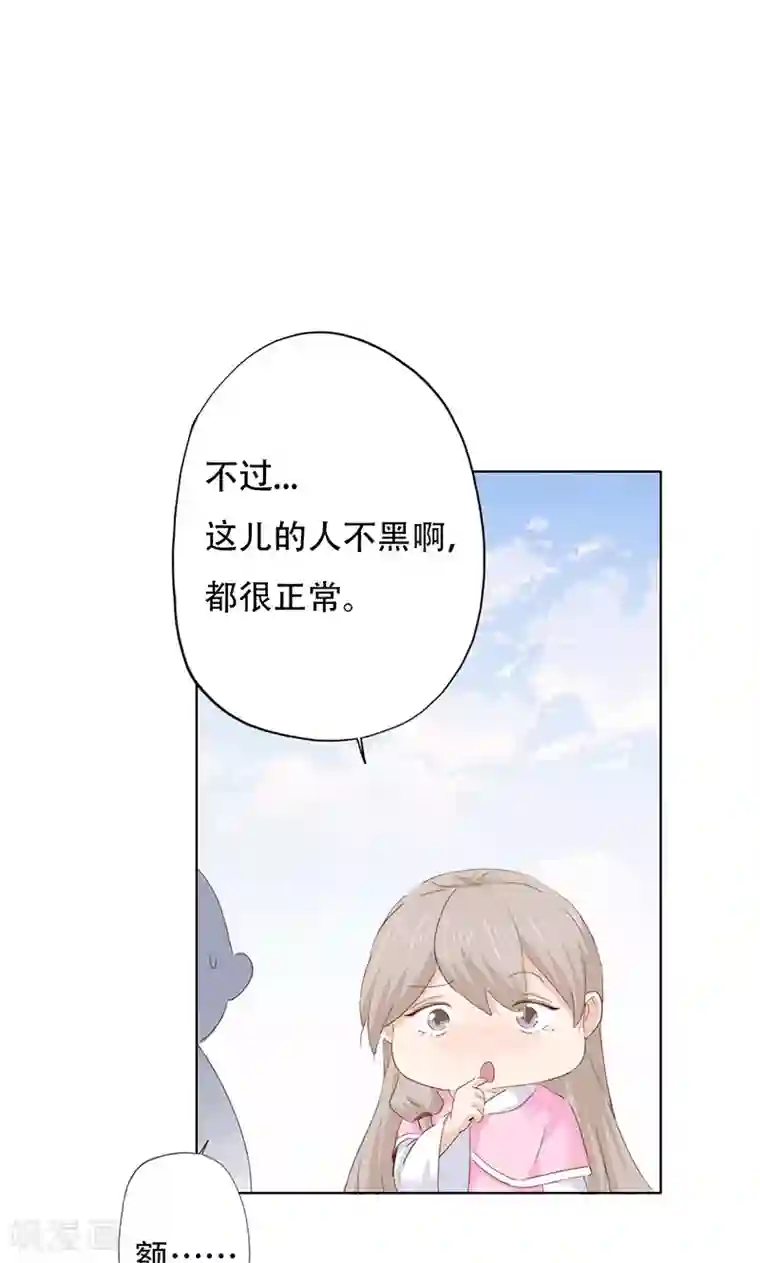 镜花传说第46话