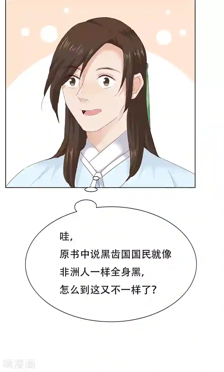 镜花传说第46话