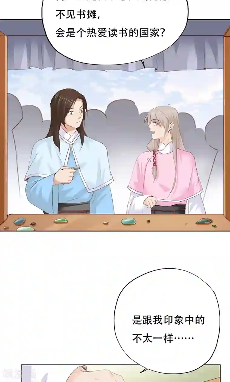 镜花传说第46话