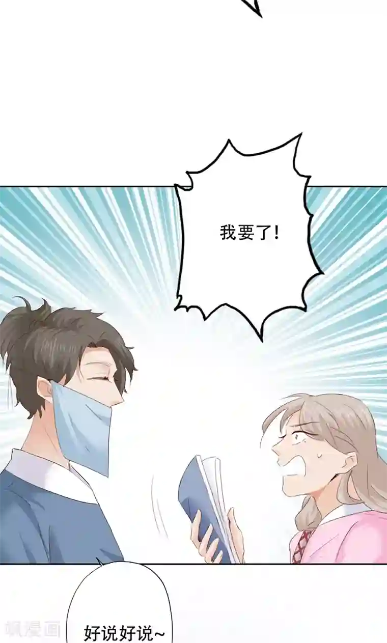 镜花传说第46话