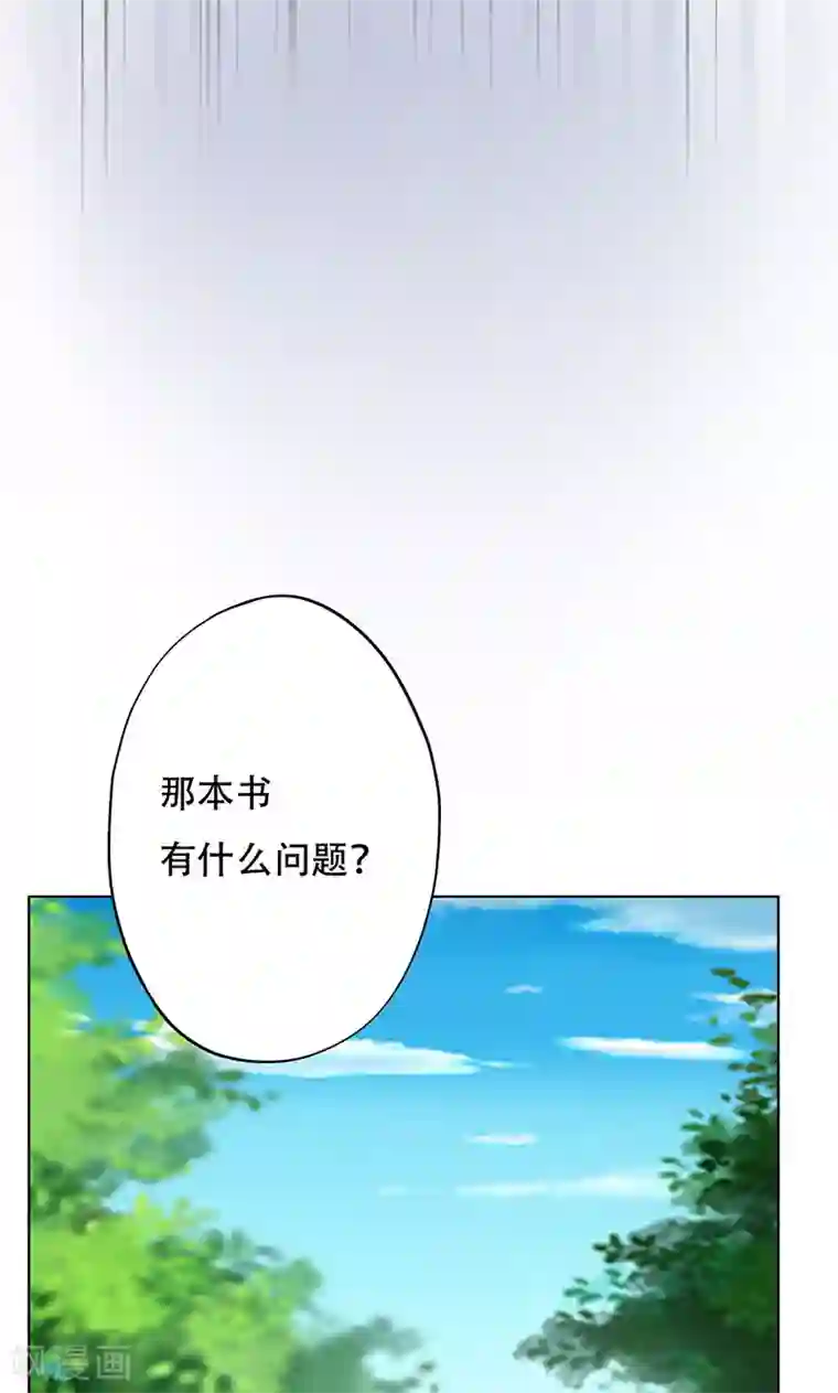 镜花传说第46话