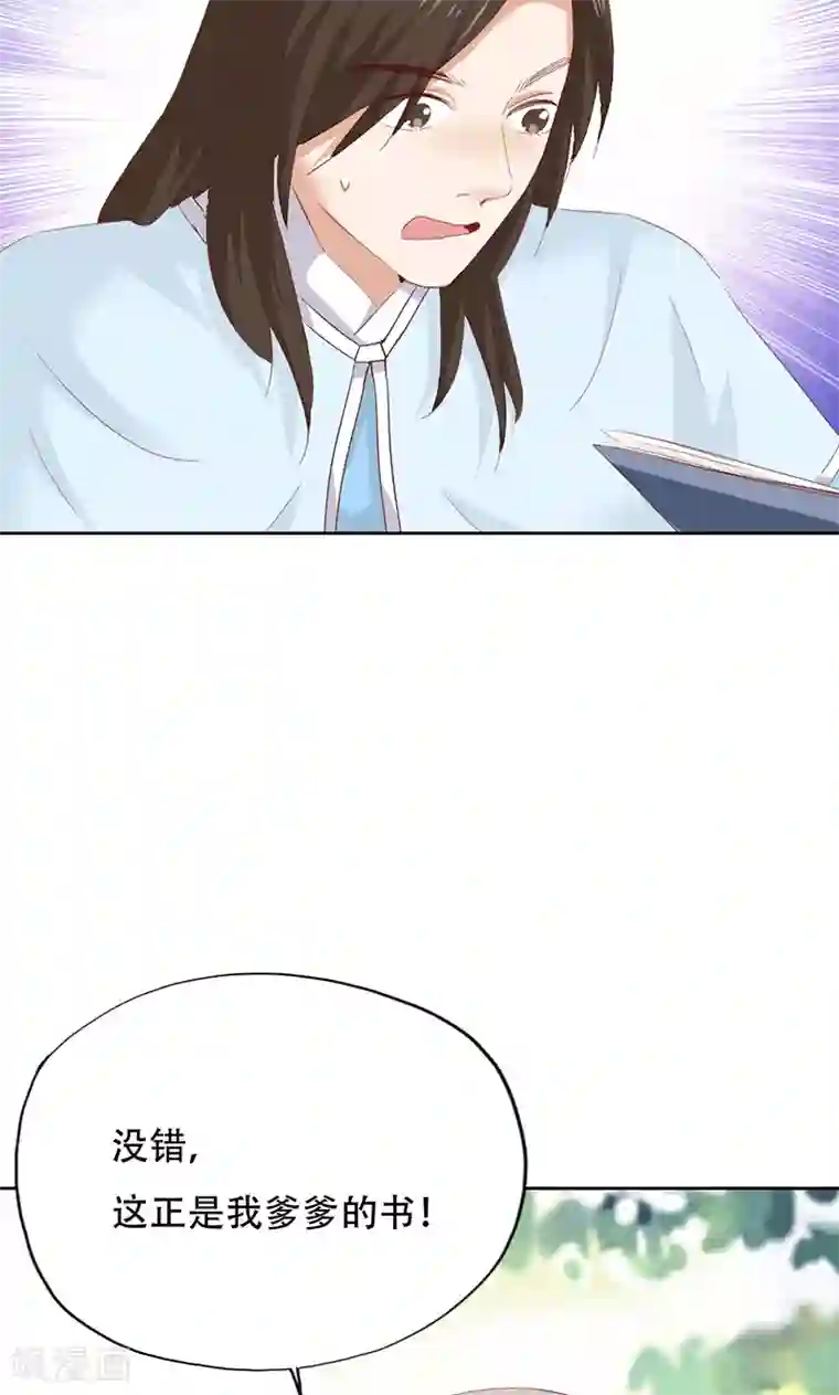 镜花传说第46话