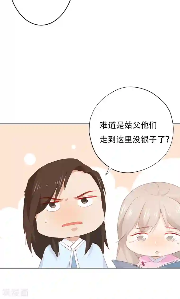 镜花传说第47话