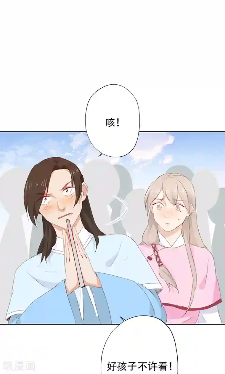 镜花传说第47话