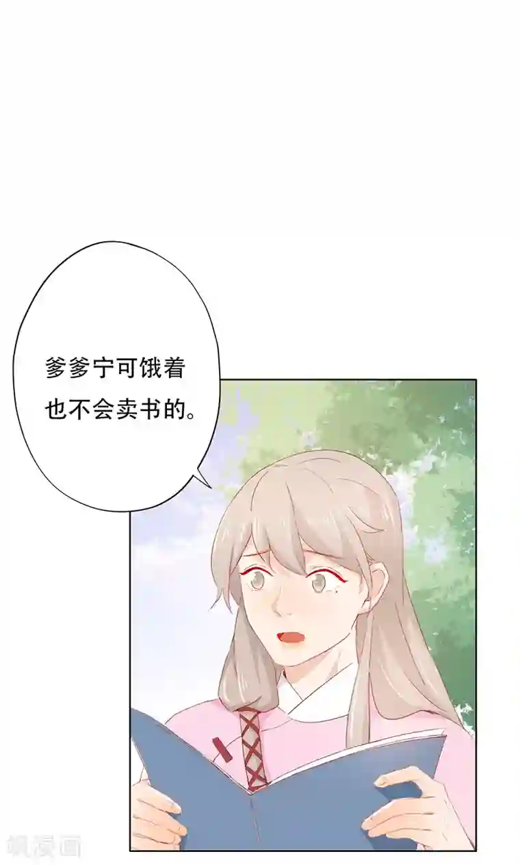 镜花传说第47话