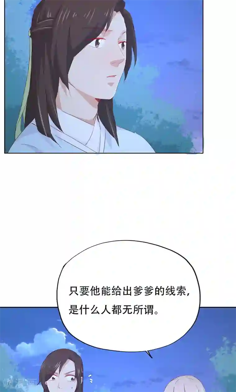 镜花传说第47话