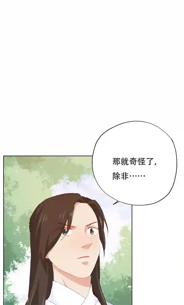 镜花传说第47话