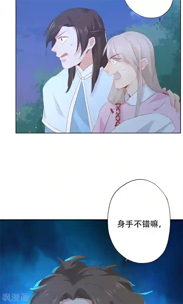 镜花传说第47话