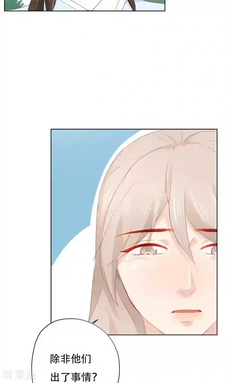 镜花传说第47话