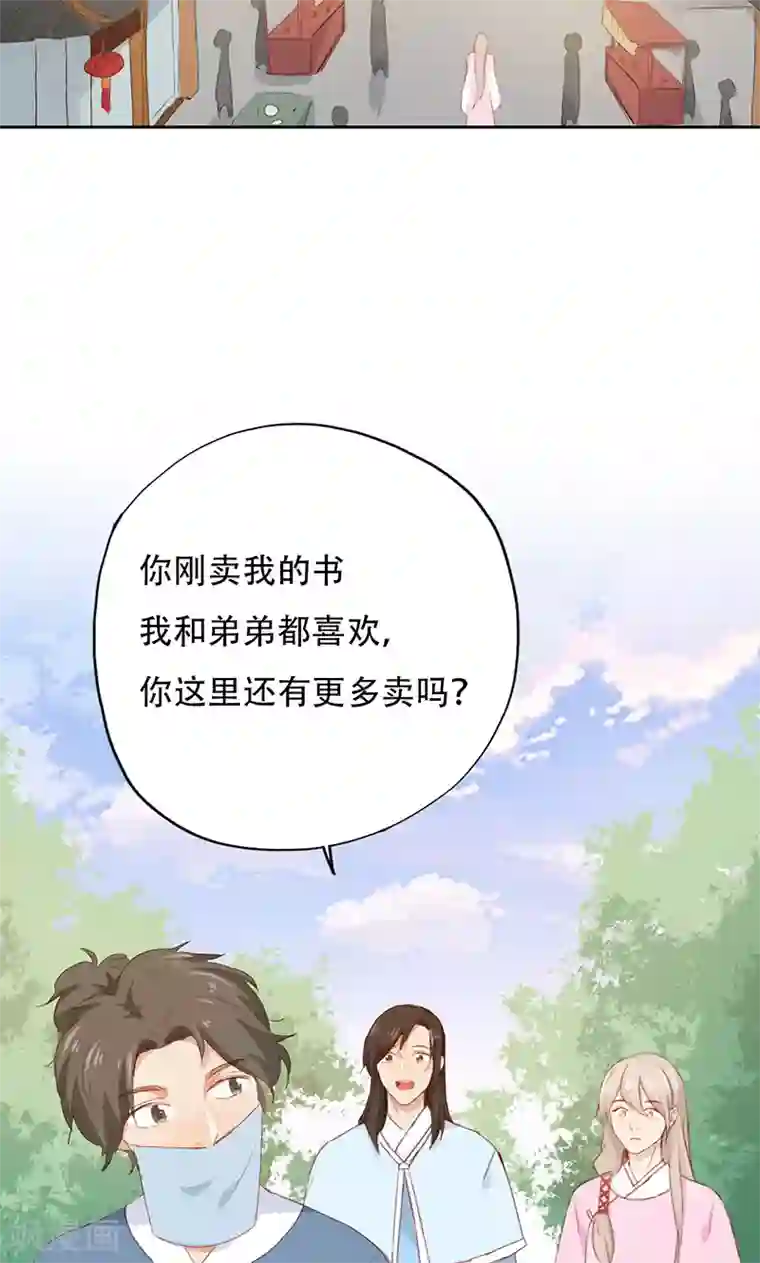 镜花传说第47话