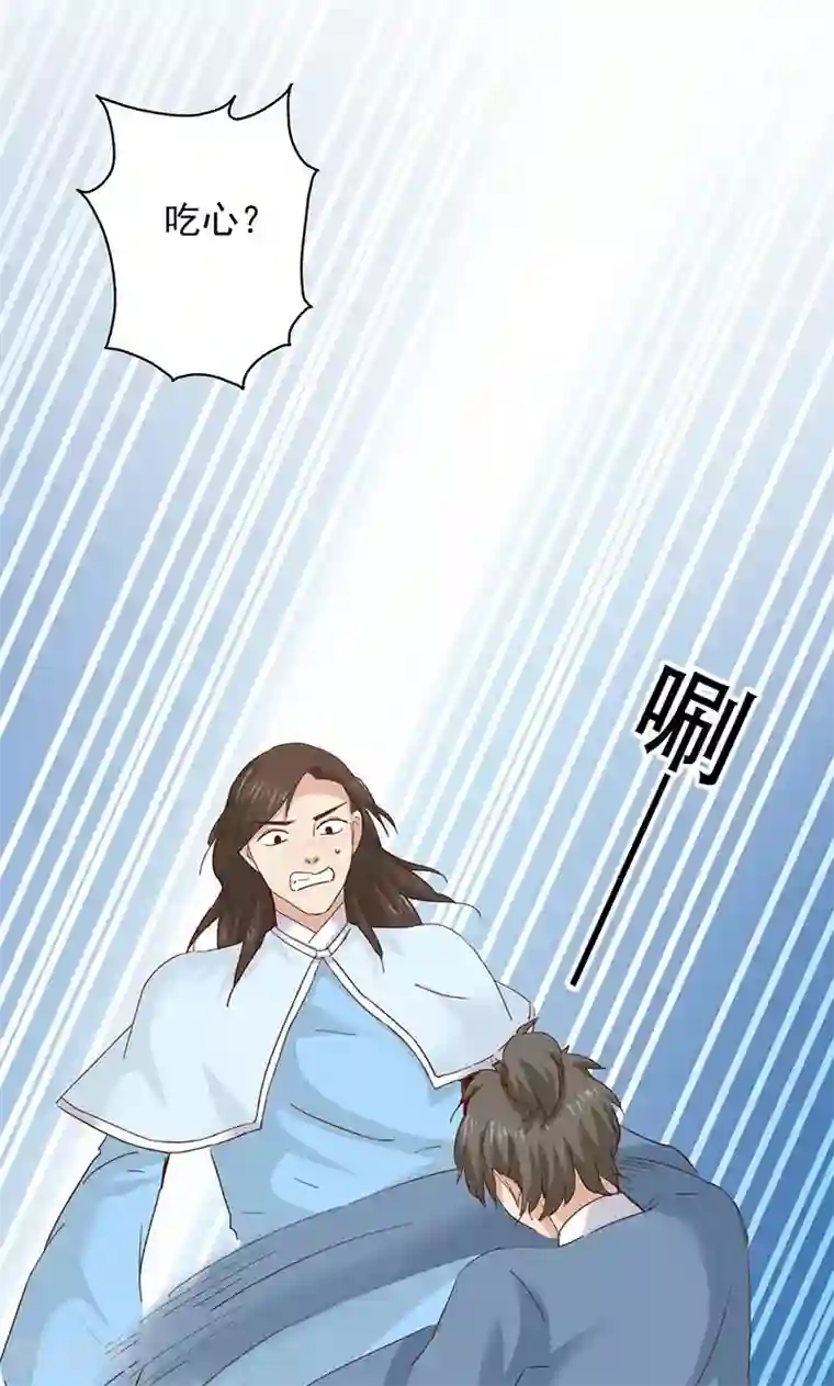 镜花传说第48话