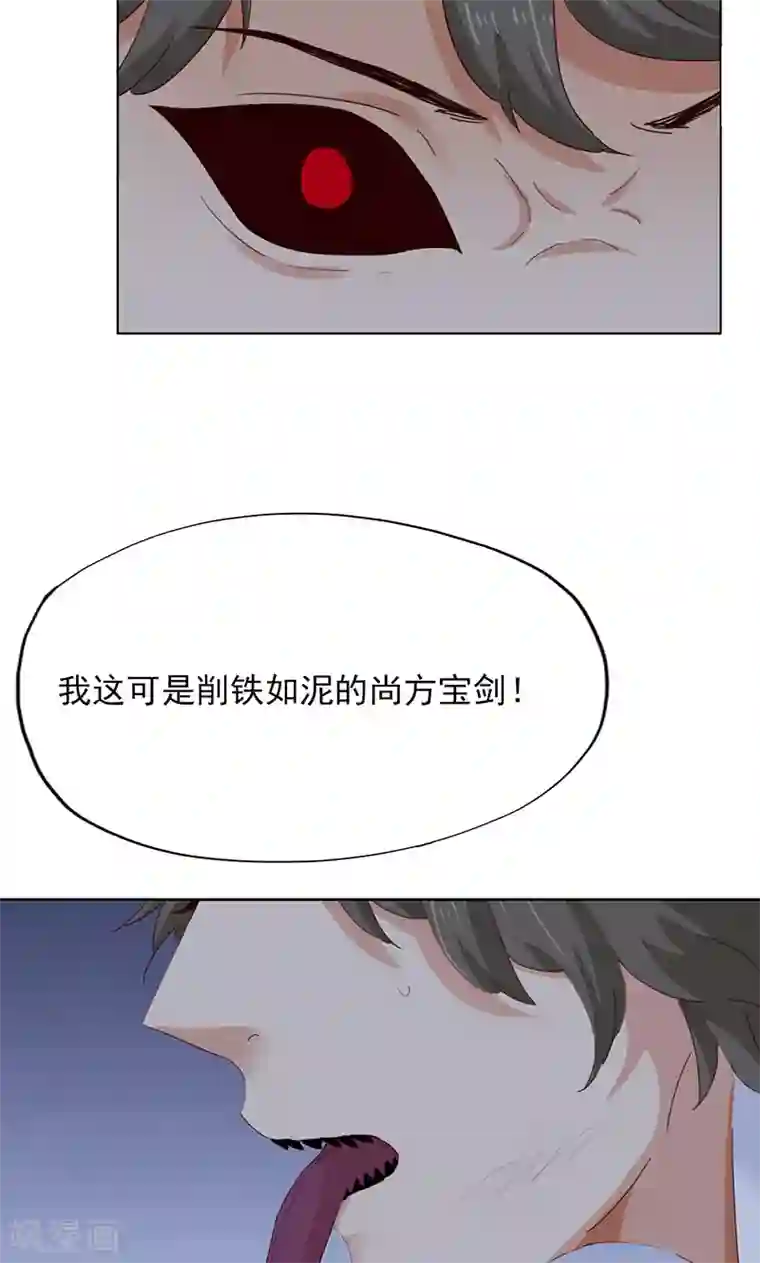 镜花传说第48话