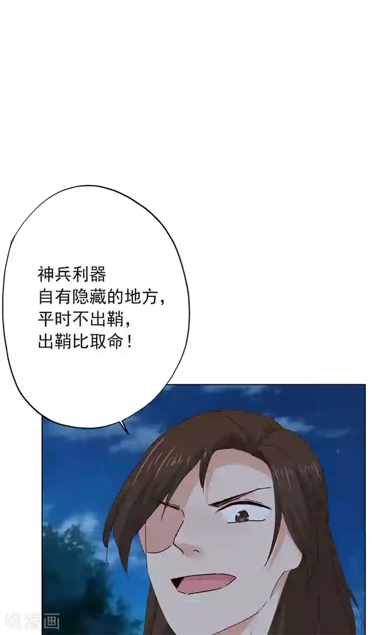 镜花传说第48话