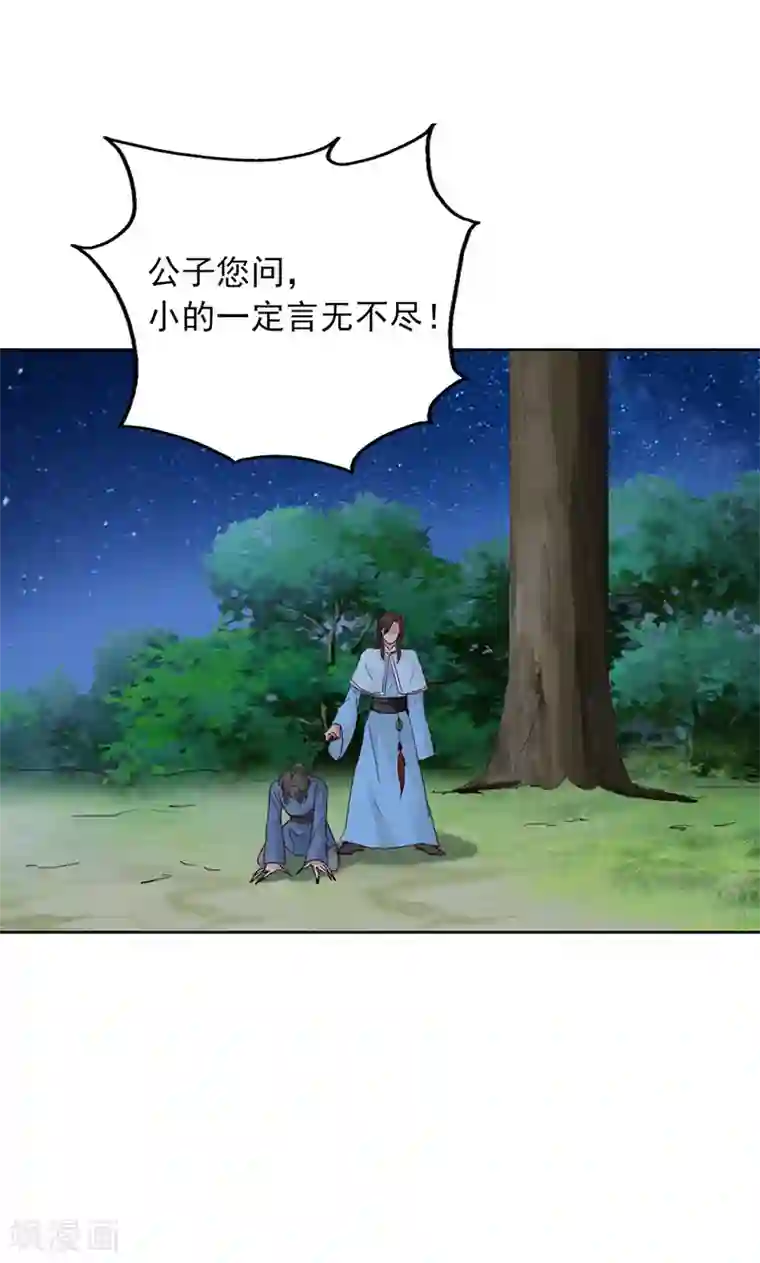 镜花传说第48话