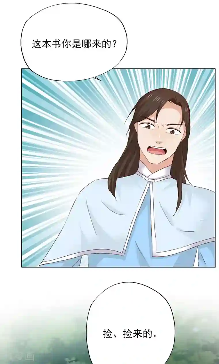 镜花传说第48话