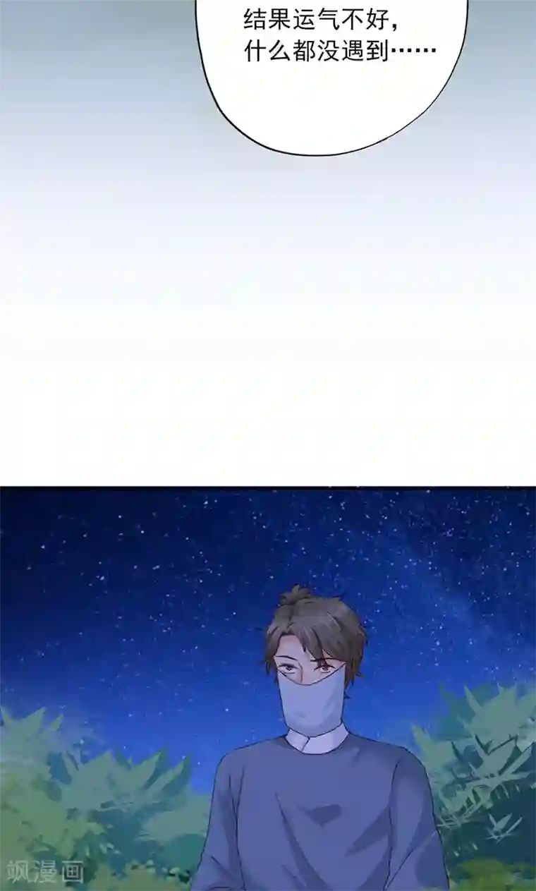 镜花传说第48话